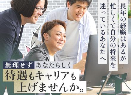 開発エンジニア｜代表が直接キャリア支援/技術が分かるメンター/単価公開・案件選択可/技術・リモート案件選択