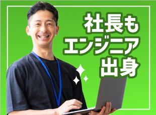 家族手当充実！家族との時間も大切にできる環境◎