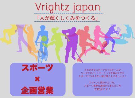 ブライズジャパン株式会社