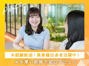 未経験入社で年収1800万を稼いでいる社員もいます！手厚い研修を行うので安心してください！