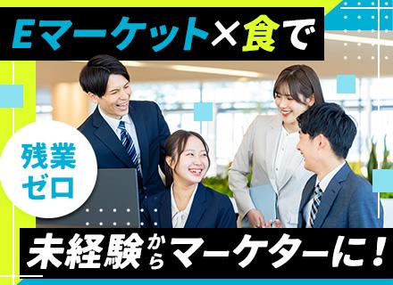 株式会社Ｍマート【東証グロース上場】