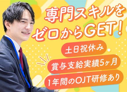 病院運営サポート*未経験歓迎*年休123日*土日祝休*5日以上の連休もOK*賞与実績5ヶ月*残業月平均20h