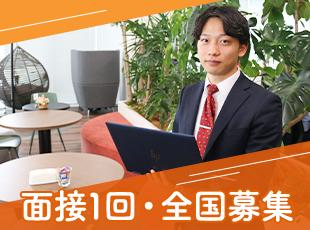 社宅や住宅手当が充実◎赴任手当などもあり、U・Iターンの方も安心してお仕事をはじめられます！