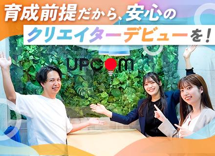 【動画編集クリエイター】未経験OK│育成前提の採用│フルリモート研修│26卒もOK◎│全国応募OK│残業ほぼ無