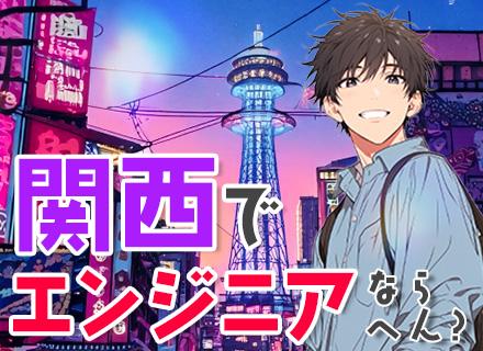 ITエンジニア【関西エリア限定】■技術分野・経験年数不問■リモートあり■前給保証■実務未経験OK