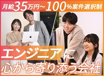 インフラエンジニア／神奈川100選認定企業／年休132日／残業6.5h／案件選択&単価評価／リモート8割