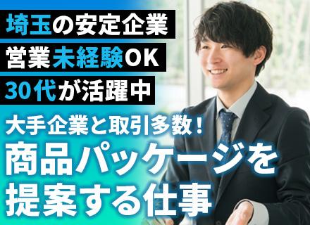 ルート営業#未経験歓迎#既存が中心#土日祝休み#連休あり#年休120日以上#昇給年1回#転職回数不問#学歴不問