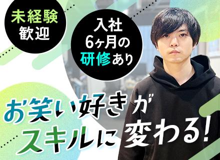 Webエンジニア★スタートアップ企業★未経験歓迎★資格不要★90％以上が未経験スタート★教育プログラム充実