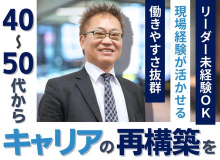 開発エンジニア/40～50代歓迎/残業月11h程度/リモートワーク可/住宅・資格など手当充実/確定拠出年金あり