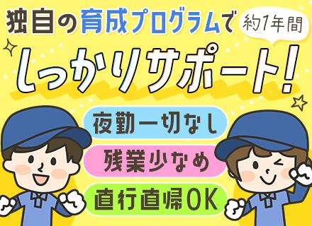 ルート配送スタッフ／未経験スタート歓迎／応募資格を満たす方全員と面接／コカ・コーラ社のパートナー／サポート充実