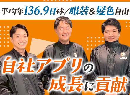 総合職（広報・営業・人事・マーケなど）/未経験歓迎/連休OK/食事費用補助/NO残業デーあり/月給30万～