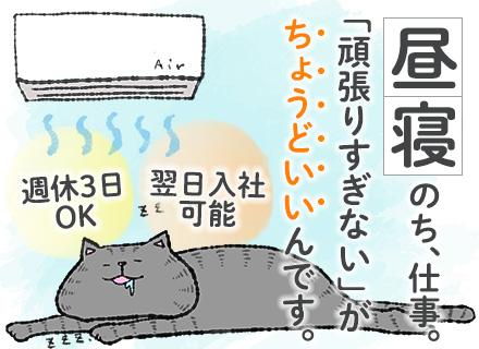 株式会社テック・チョウサ