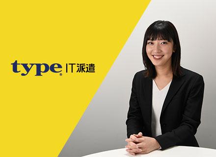 【派遣登録】問い合わせ対応（メール）＋事務／在宅あり◎OJTありで安心！残業なし/89123