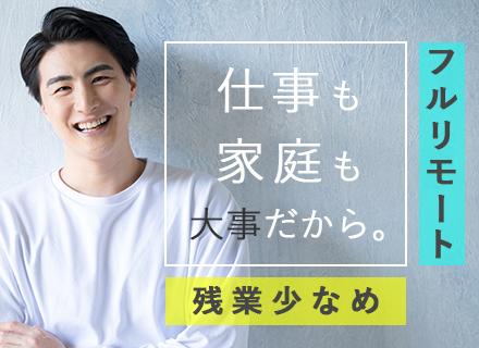 テクニカルサポート/未経験OK/フルリモート/月収31万円可/月最大3万のインセンティブ支給/平均年齢33歳