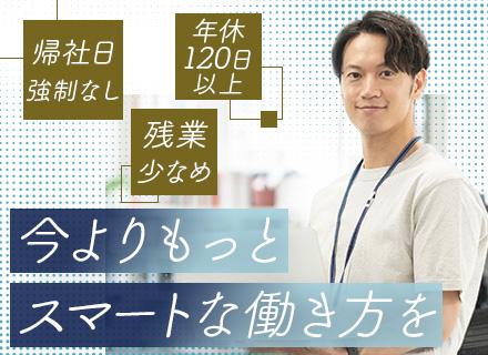 組み込みエンジニア◆受託開発多数◆賞与有◆年休最大125日◆1年目年収600万円も可◆ハードウェア経験者歓迎
