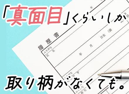 ヘルプデスク／カスタマーサポート*未経験歓迎*残業月10h程度*昇給年2回*住宅手当あり*20代多数活躍