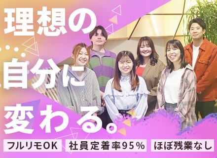 WEBデザイナー#未経験OK#平均10カ月～の研修#定時退社#フルリモ#副業OK#動画やSNSに活かせる