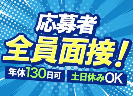 ドライバー/未経験OK/勤務時間の希望OK/普通免許のみ歓迎/資格取得サポート充実/転勤なし/社員定着率8割超