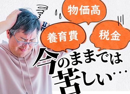 軽貨物配送ドライバー｜未経験歓迎｜40～50代活躍｜月50万以上も可｜週3～OK｜転勤なし