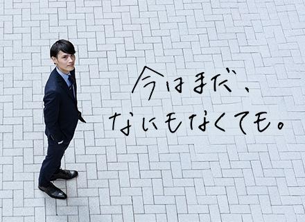 IT営業*未経験OK*月収35万円可*反響営業メイン*フレックス*土日祝休み*転居支援制度有