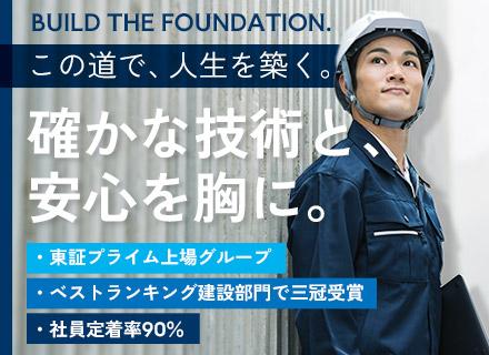 土木施工管理／建設部門で3冠受賞！プライム上場グループ／大規模インフラ案件多数／年俸800万円可／定着率90％