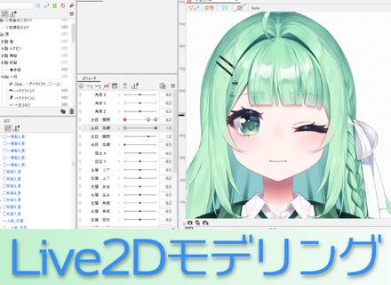 【VTuberイラスト制作】★未経験歓迎/リモートワークOK