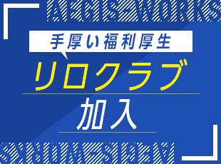他にも系列のネイルサロンの社員割引（男性も利用可）など、手厚い待遇も大きな魅力！