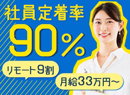【SE/PG】年収アップを保証◆残業月10h以下◆毎月1日以上有給取得OK◆女性エンジニアも多数◆副業OK