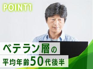 60代の採用実績もございます。年齢にとらわれず活躍したい、という方をお待ちしています！