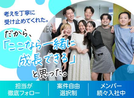 【開発エンジニア】前給保証・前職から200万UPも｜案件選択｜フルリモ7割｜年休130日｜設立2期目