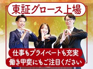 パパママ社員多数！