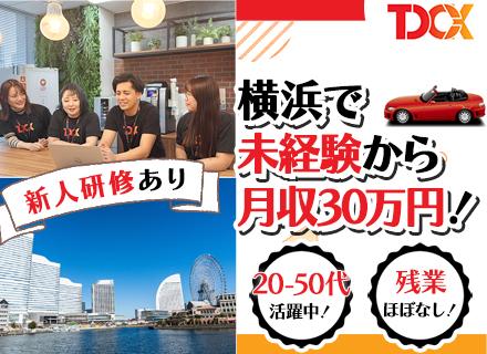 カスタマーサポート■未経験OK■20代～50代活躍■残業なし■研修が充実！■新規立ち上げで同期多数