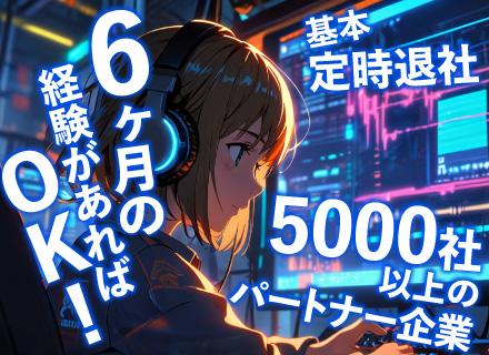 PG｜還元率最大95%｜案件選択制｜定着率90%以上｜残業月平均7.9h｜年休135日｜チーム案件あり