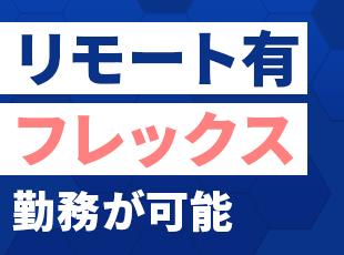 社員それぞれが無理なく、柔軟に働ける仕組みを用意しています◎