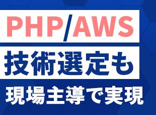 意見や発信は大歓迎◎これまでのご経験を存分に活かせる環境です！