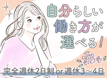 介護アシスタント#未経験OK#賞与年3回#残業月3H#正社員デビュー歓迎#週休3日～4日も可能/ttnc