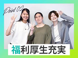 しっかり休める制度をご用意！メリハリをつけて働ける環境です。