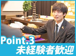異業種からの転職大歓迎！未経験で入社でも、しっかり活躍できる環境です。