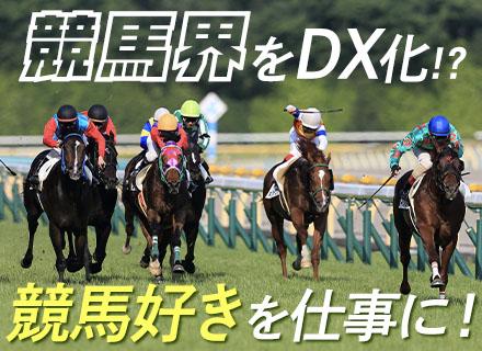 株式会社ネットドリーマーズ【netkeiba、netkeirin運営会社】