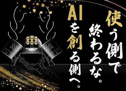 ITエンジニア｜8割リモート*プライム9割*前職給与保証*案件選択率96％*年休129日*生成AI案件あり