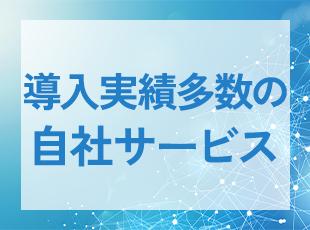 90年超の歴史をもつ安定企業です！