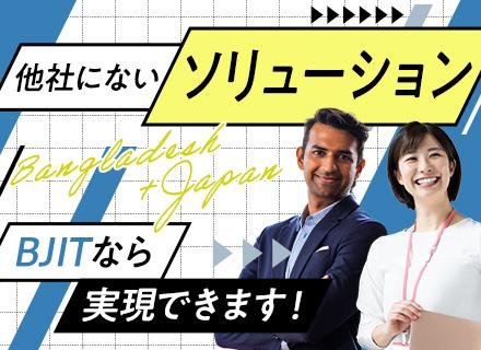 【システムエンジニア（PL候補）】SAP/SalesForce他エンタープライズパッケージ開発関連