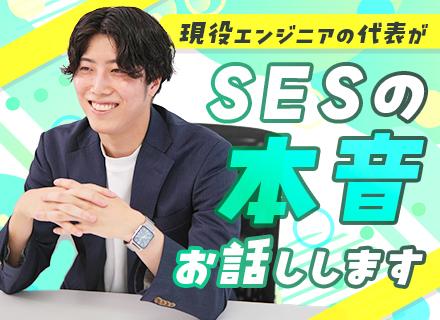 開発エンジニア◆前給保証／フルリモあり／メンター制度あり／副業OK ／服装自由／案件選択制