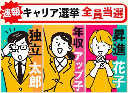 組み込みエンジニア#フレックス制#フルリモートあり#年休130日#年収700万円可#前職給与保証#副業OK
