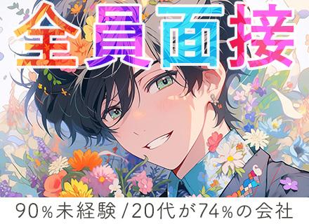 株式会社リレーション