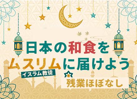 経理／残業ほぼなし／駅徒歩3~5分／勤務時間の柔軟な調整OK／経理経験者募集