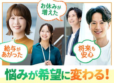 日研トータルソーシング株式会社 人材開発部 キャリア採用ユニット