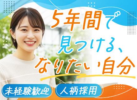 法人営業◆未経験OK◆17時定時◆賞与年2回◆年休125日◆希望エリアで働ける◆知人紹介なし◆研修制度充実