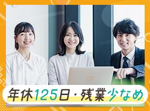 ＜有給取得90％/産育休実績多数＞など安心して働き続けられる環境をご用意しています。