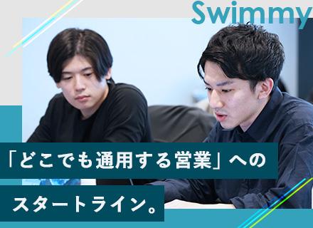インサイドセールス/残業月10h以内/インセンティブあり/年休124日/住宅手当あり/社員の9割が20~30代